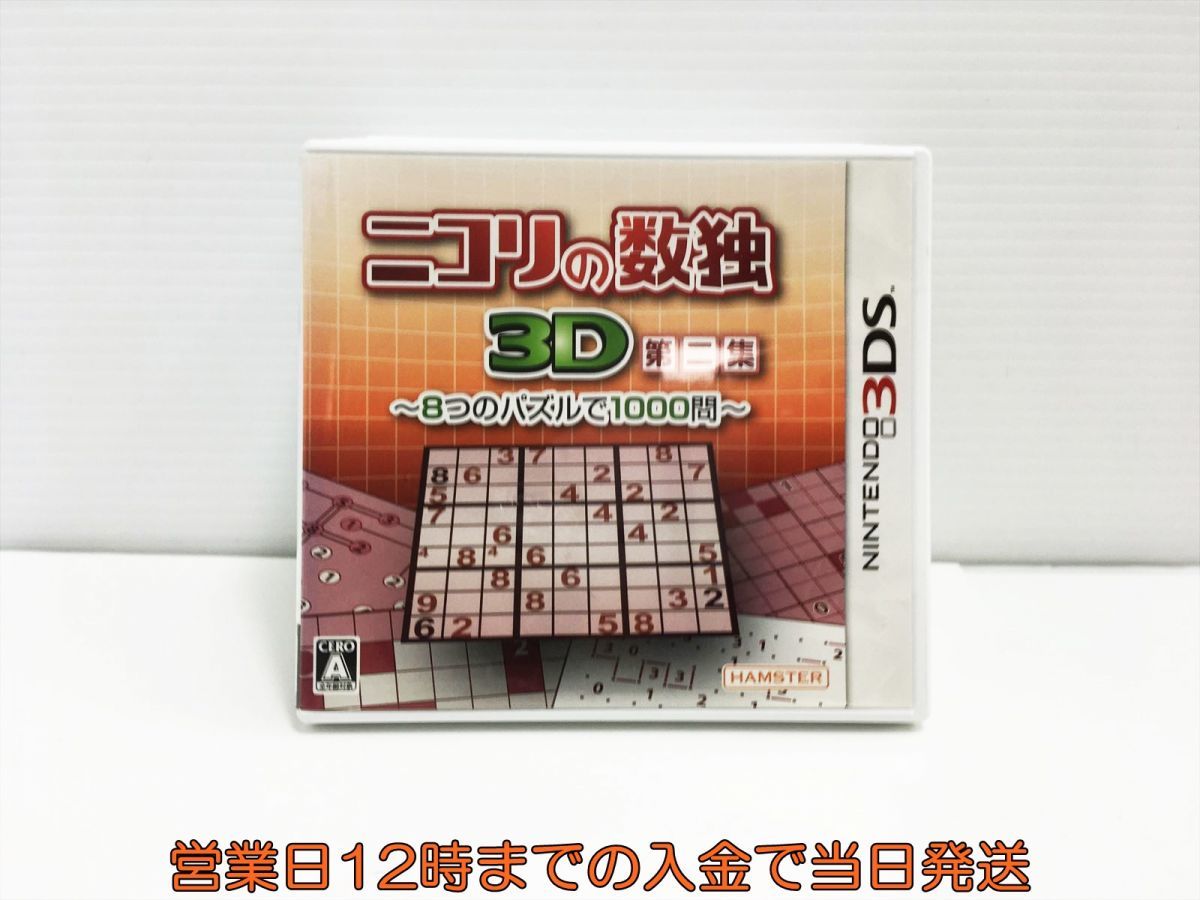 3ds ニコリの数独3d第二集 8つのパズル 1000問 ゲームソフト 状態良好 1a10 309sy F8 ニンテンドー3ds専用ソフト 売買されたオークション情報 Yahooの商品情報をアーカイブ公開 オークファン Aucfan Com