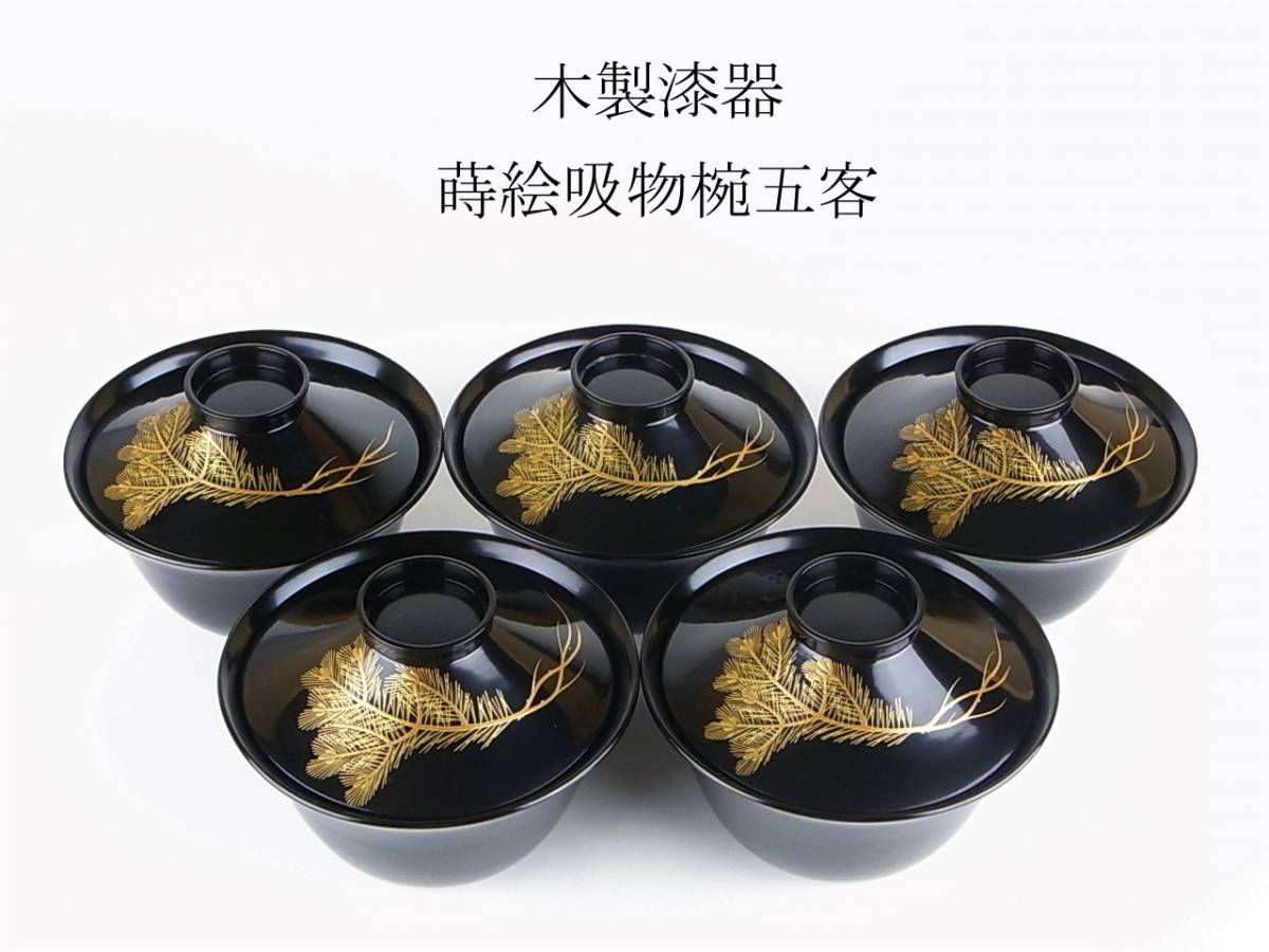 慶應◇本物保証 輪島塗の大巨匠【角偉三郎】秀逸作 朱塗(根来)合鹿椀