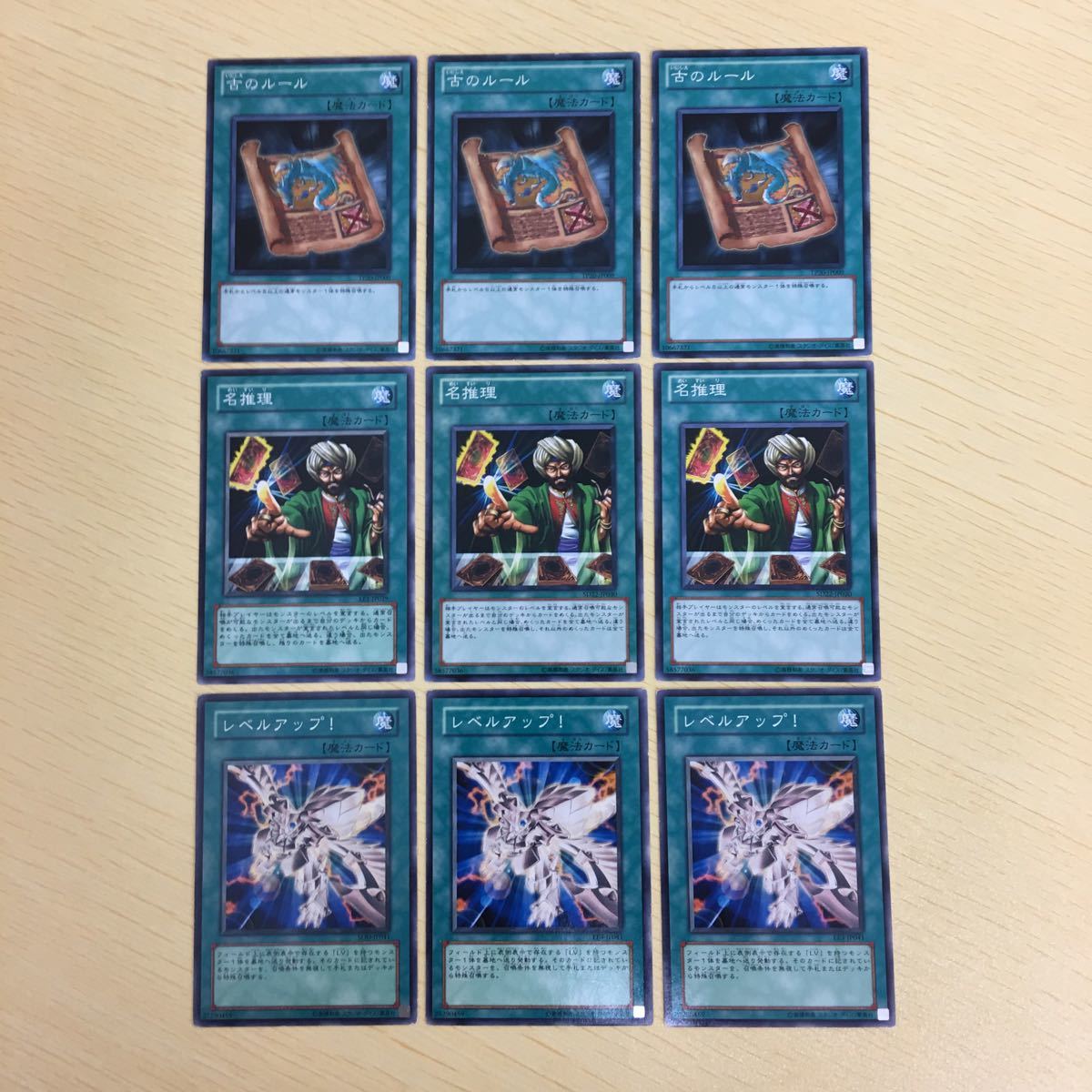 ち9 6 遊戯王 古のルール 名推理 レベルアップ カード まとめ 遊戯王 コナミ 売買されたオークション情報 Yahooの商品情報をアーカイブ公開 オークファン Aucfan Com ち9 6 遊戯王 古のルール 名推理 レベルアップ カード まとめ 遊戯王 コナミ 売買されたオークション情報 Yahooの商品情報をアーカイブ公開 オークファン Aucfan Com