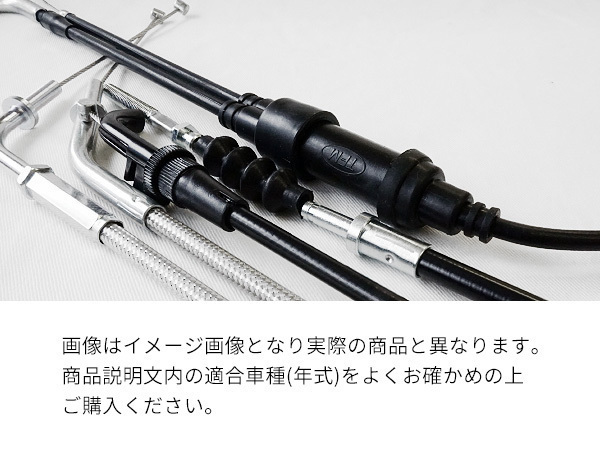 アクセルワイヤー カワサキ ZZR1100 (90-03年/C-D型)用 [ブラック