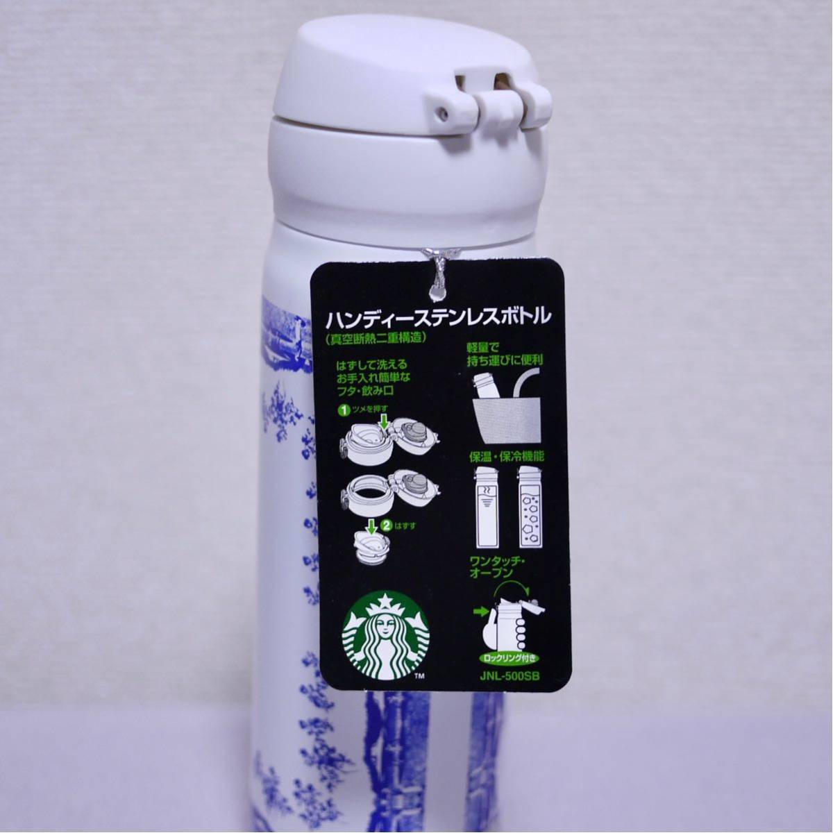x UNDERCOVER fragment STARBUCKS × design Starbucks Fragment 