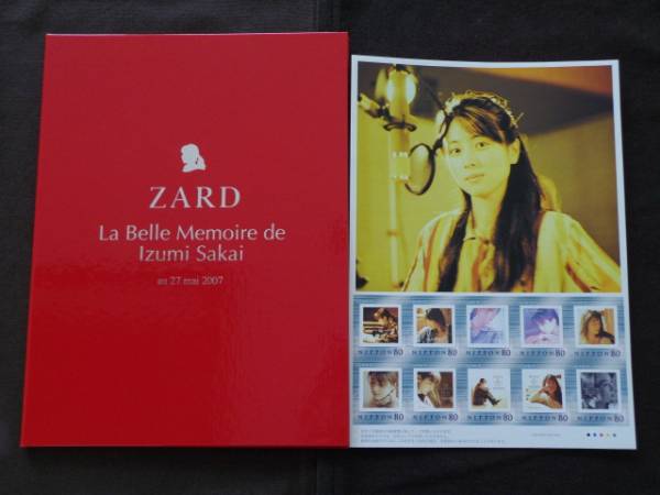 ZARD／坂井泉水／切手ブック／記念切手／未使用／2007年(人物