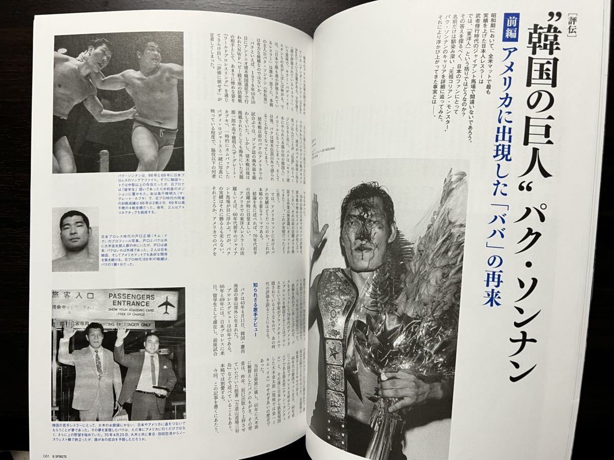 Gスピリッツ Vol 59 初来日50周年記念特集 仮面貴族 ミル マスカラス G Spirits 飛鳥仮面 ドス カラス プロレス 売買されたオークション情報 Yahooの商品情報をアーカイブ公開 オークファン Aucfan Com