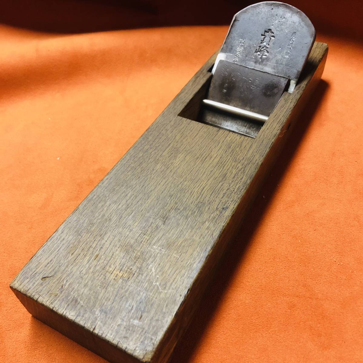 伝統工芸士 山口房一氏 鉋(貴峰)