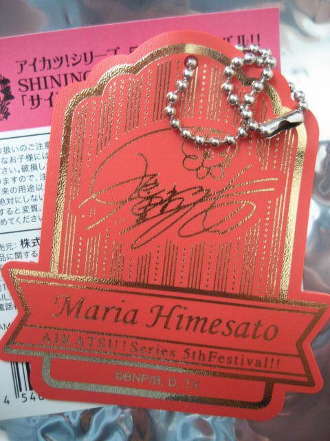 アイカツ！Shining Sign サイン姫里マリア チャーム キーホルダー 