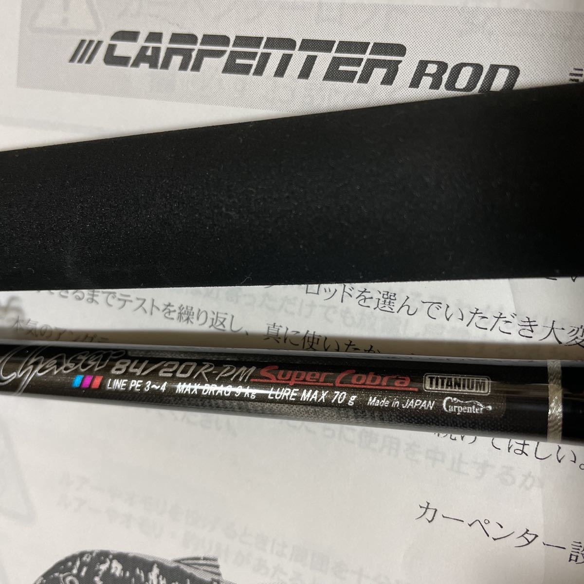 カーペンター 84/20 パワーマックススーパーC TI ブルーチェイサー
