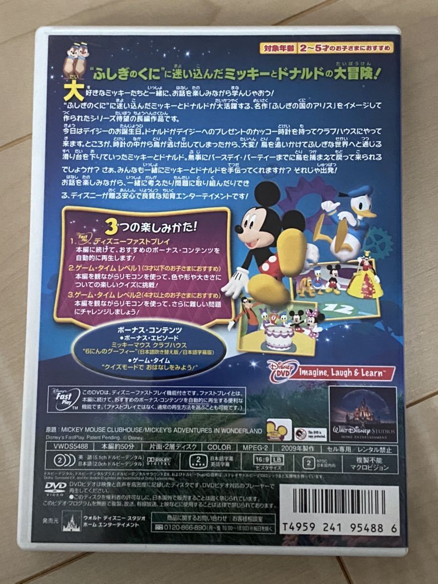 まとめ買い特価 ミッキーマウス クラブハウス ふしぎのくにのミッキー ディズニー Inanews Co In
