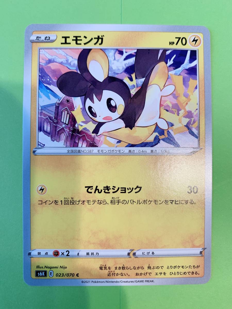 エモンガ ポケモンカード 漆黒のガイスト ポケモンカードゲーム 売買されたオークション情報 Yahooの商品情報をアーカイブ公開 オークファン Aucfan Com