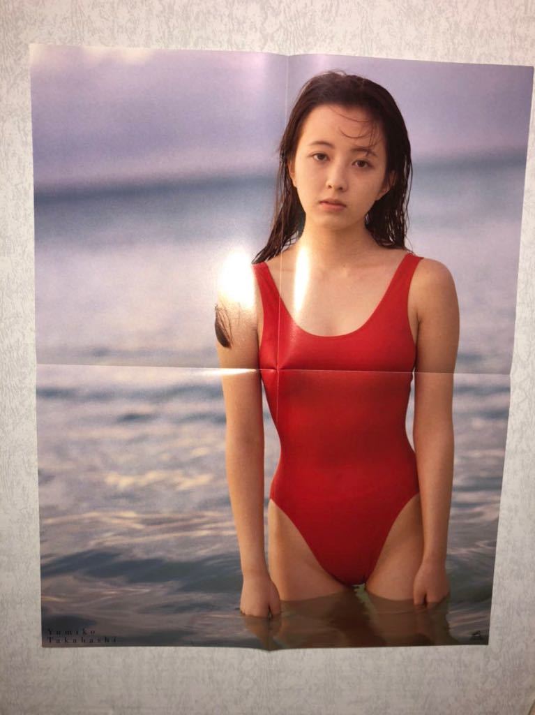 水着ポスター高橋由美子 ビクターブックス 高橋由美子 売買されたオークション情報 Yahooの商品情報をアーカイブ公開 オークファン Aucfan Com