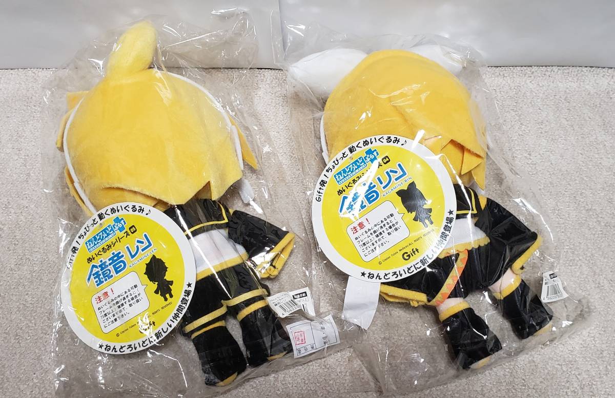 ねんどろいどぷらす ぬいぐるみシリーズ04 鏡音リン・レン [鏡 鏡音