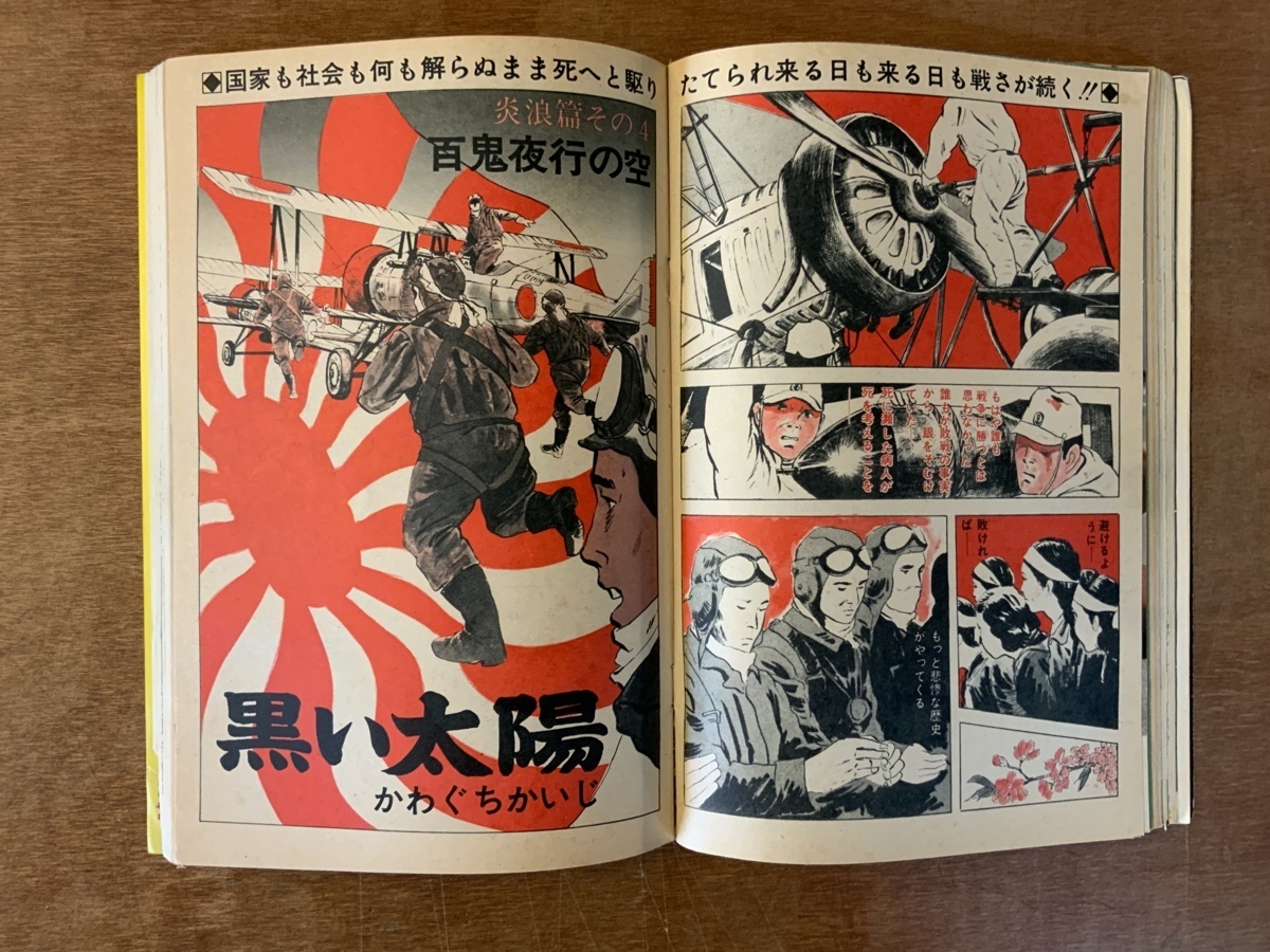 ヤングコミック 隔週 本 雑誌 漫画 マンガ 青年漫画 少年画報社 昭和48年8月 260ページ アンティーク くkaら 1100 メンズコミック誌 売買されたオークション情報 Yahooの商品情報をアーカイブ公開 オークファン Aucfan Com