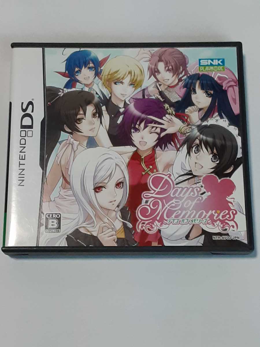 【限定セール，お買い得】 DS Days of Memories デイズオブメモリーズ(アドベンチャー)｜売買されたオークション情報、yahooの商品情報をアーカイブ公開 - オークファン ニンテンドーDSソフト