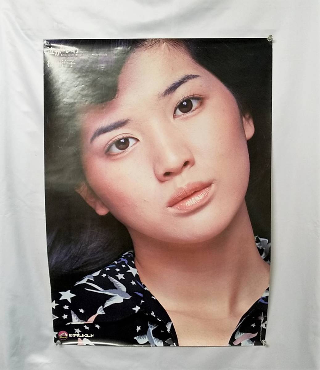 ポスター 桜田淳子 5枚 おまとめ 52×73 35cm×52cm / アイドル 昭和(さ