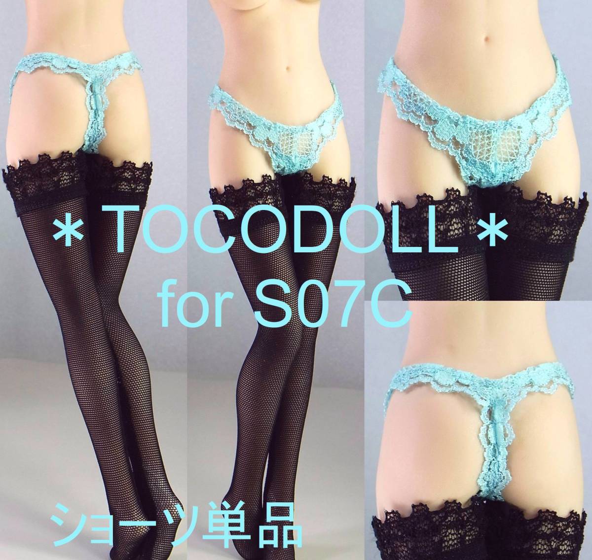＊toco＊ TBLeague S07 ショーツ フルレース 水色 単品 1/6
