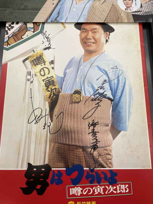 渥美清 直筆サイン 男はつらいよ 噂の寅次郎 映画パンフレット 山田洋次 渥美清 倍賞千恵子 大原麗子 前田吟 泉ピン子 その他 売買されたオークション情報 Yahooの商品情報をアーカイブ公開 オークファン Aucfan Com