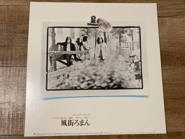 風街ろまん - はっぴいえんど LP レコード ⁄ 帯付き Records Guitar 帯