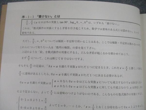 SEG 微積分資料集 内山啓示 テキスト 数学 微積分上級演習 プリント 