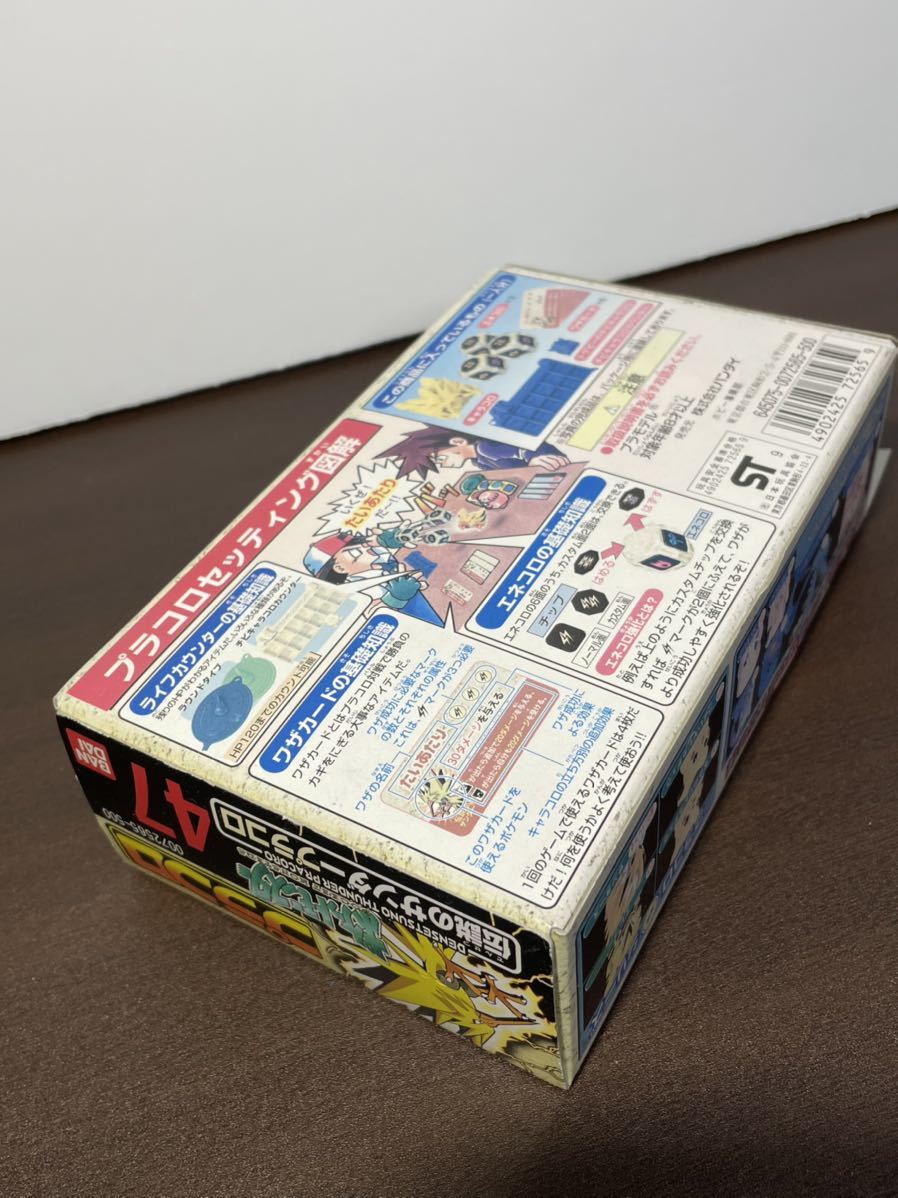 ポケットモンスター ポケモン サイコロバドル 伝説のサンダープラコロ