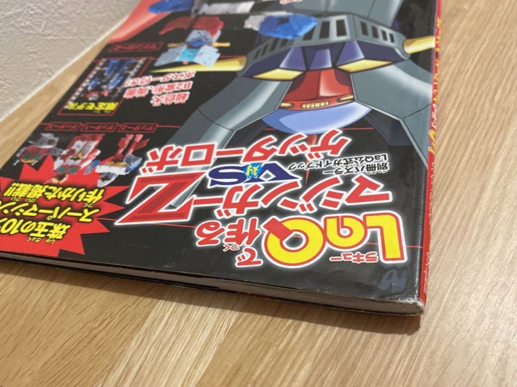 マジンガーz ゲッターロボ 設計図 ラキュー ヨシリツ Laq 本 ガイドブック 冊子 作り方の本 ロボット ブロック 売買されたオークション情報 Yahooの商品情報をアーカイブ公開 オークファン Aucfan Com マジンガーz ゲッターロボ 設計図 ラキュー ヨシリツ Laq 本 ガイドブック 冊子 作り方の本 ロボット ブロック 売買されたオークション情報 Yahooの商品情報をアーカイブ公開 オークファン Aucfan Com