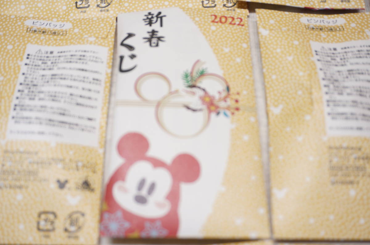 2000A】大量！15点！ 新春くじ 2022 ディズニーストア ピンバッジ 