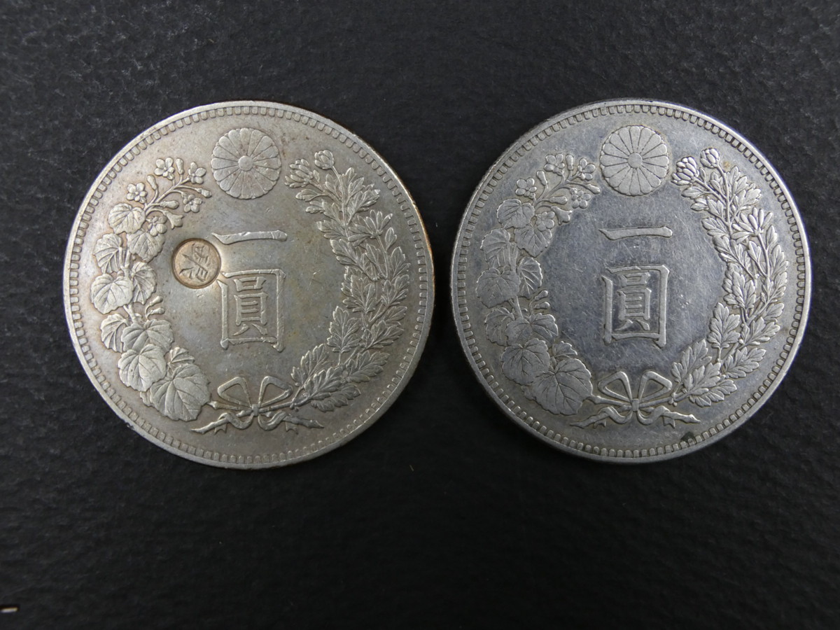 圓銀 新1円銀貨(小型) 明治29年 銀製保証 26.90g/丸銀左打26.85g 2枚お