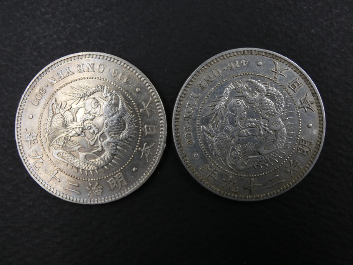 圓銀 新1円銀貨(小型) 明治29年 銀製保証 26.90g/丸銀左打26.85g 2枚お