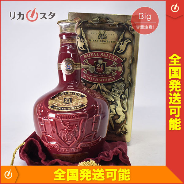 21年 ロイヤルサルート 赤 陶器ボトル 700ml お酒買取エイブイ 巾着 40