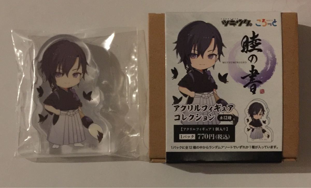 ツキウタ 睦月始 霜月隼 フィギュアセット｜ツキウタ 睦月始 グッズ