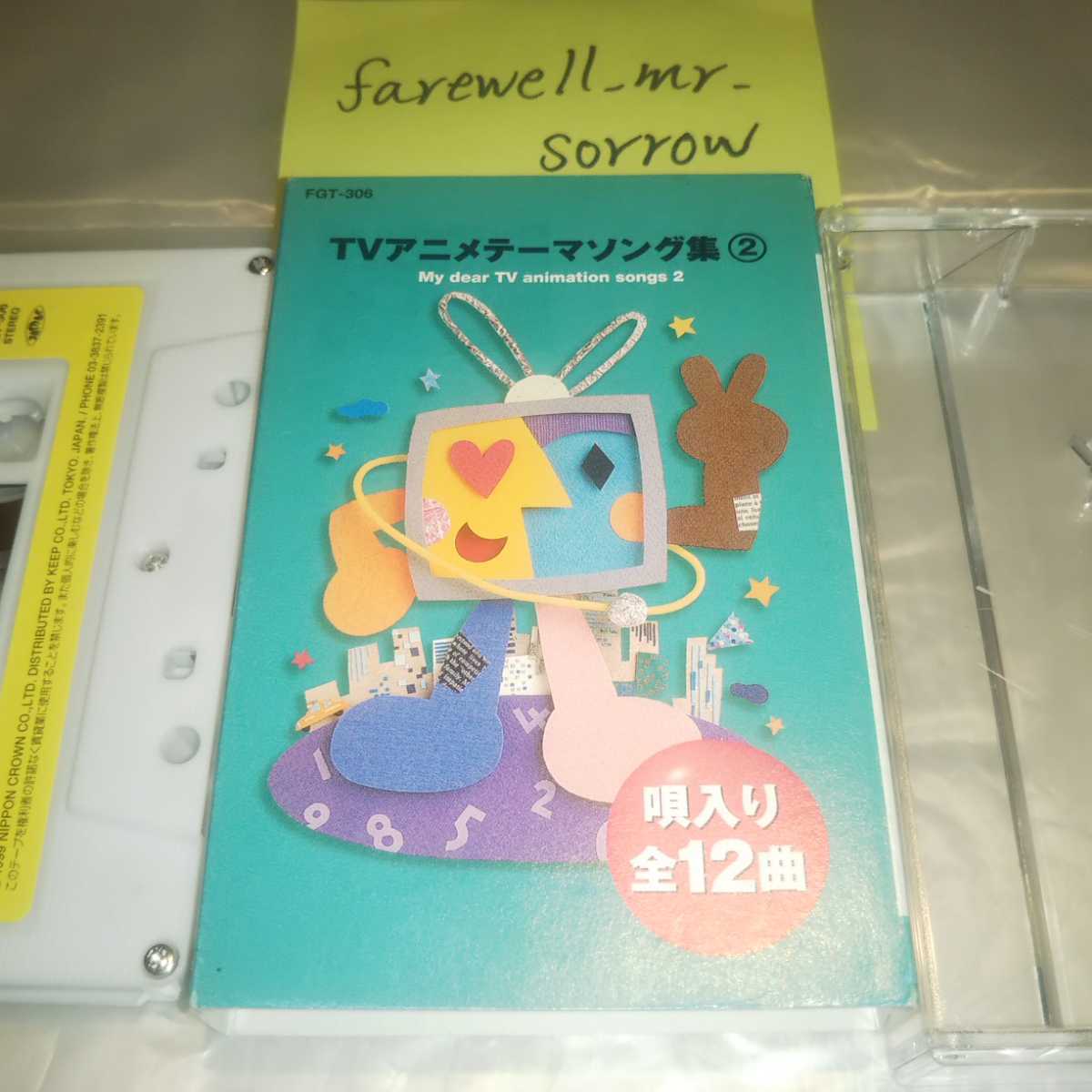 Tvアニメテーマソング集 2 カセットテープ パチソン ドラえもん 魔法使いサリー サザエさん ドカベン フランダースの犬 バカボン ムーミン アニメ ソング 売買されたオークション情報 Yahooの商品情報をアーカイブ公開 オークファン Aucfan Com