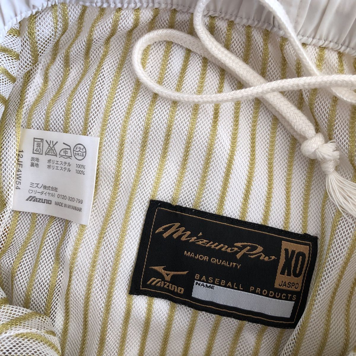 mizunopro(ミズノプロ) ウインドブレーカー 上下 XOサイズ 白×黒×金 
