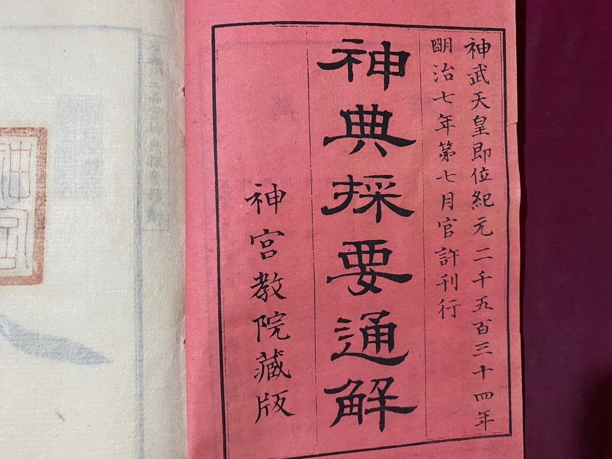 | : |本 通販 - 明治神宮以前・以後 圭佑 伍代 (潮文庫) 若親分、起つ &frasl; 本 目明かし常吉の神楽坂捕物帖 哲人, 宜子 国文学研究資料館
