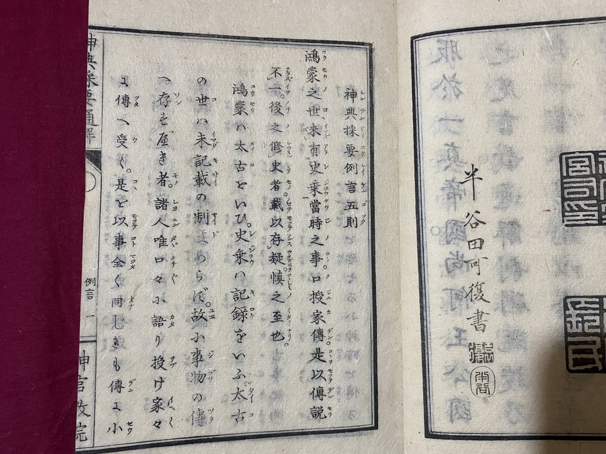 | : |本 通販 - 明治神宮以前・以後 圭佑 伍代 (潮文庫) 若親分、起つ &frasl; 本 目明かし常吉の神楽坂捕物帖 哲人, 宜子 国文学研究資料館