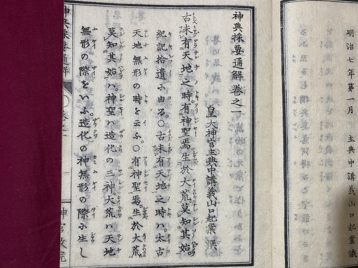 | : |本 通販 - 明治神宮以前・以後 圭佑 伍代 (潮文庫) 若親分、起つ &frasl; 本 目明かし常吉の神楽坂捕物帖 哲人, 宜子 国文学研究資料館