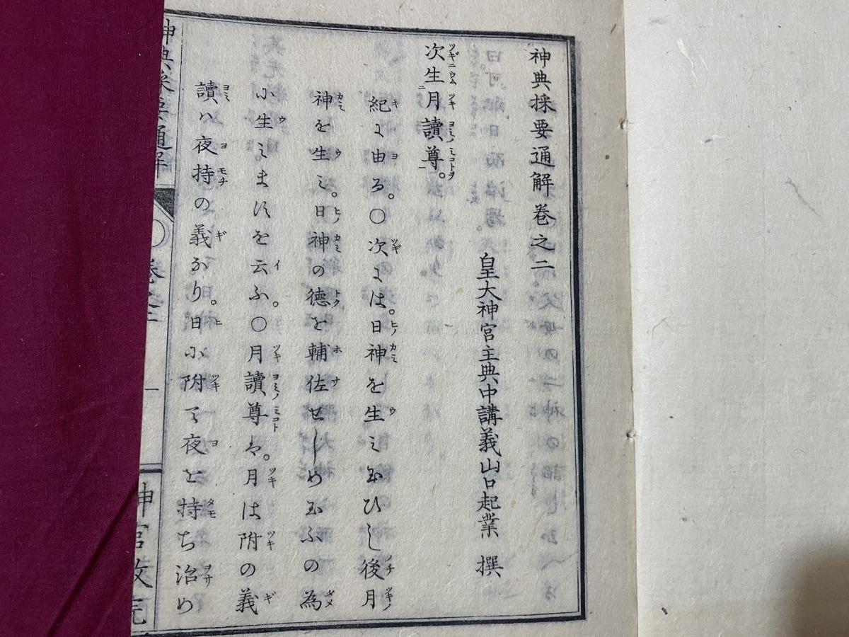 | : |本 通販 - 明治神宮以前・以後 圭佑 伍代 (潮文庫) 若親分、起つ &frasl; 本 目明かし常吉の神楽坂捕物帖 哲人, 宜子 国文学研究資料館