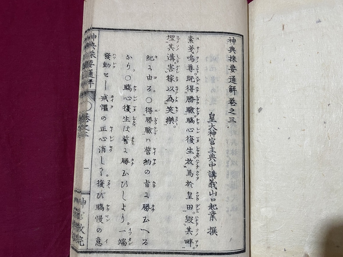 | : |本 通販 - 明治神宮以前・以後 圭佑 伍代 (潮文庫) 若親分、起つ &frasl; 本 目明かし常吉の神楽坂捕物帖 哲人, 宜子 国文学研究資料館