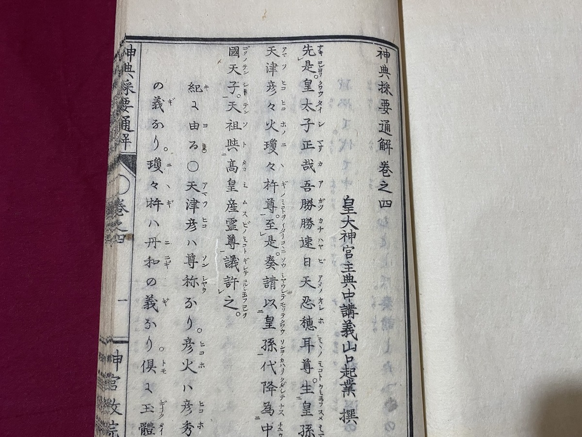 | : |本 通販 - 明治神宮以前・以後 圭佑 伍代 (潮文庫) 若親分、起つ &frasl; 本 目明かし常吉の神楽坂捕物帖 哲人, 宜子 国文学研究資料館