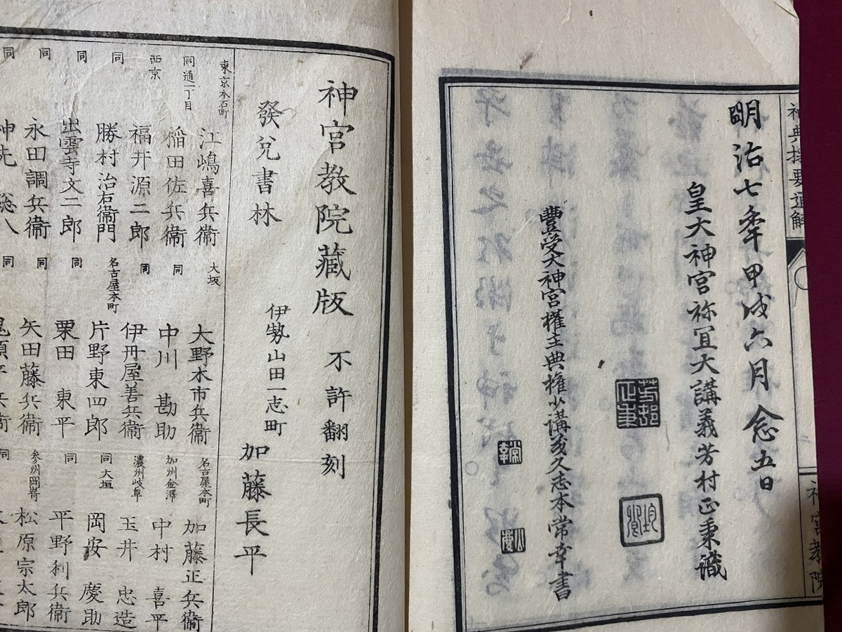 | : |本 通販 - 明治神宮以前・以後 圭佑 伍代 (潮文庫) 若親分、起つ &frasl; 本 目明かし常吉の神楽坂捕物帖 哲人, 宜子 国文学研究資料館