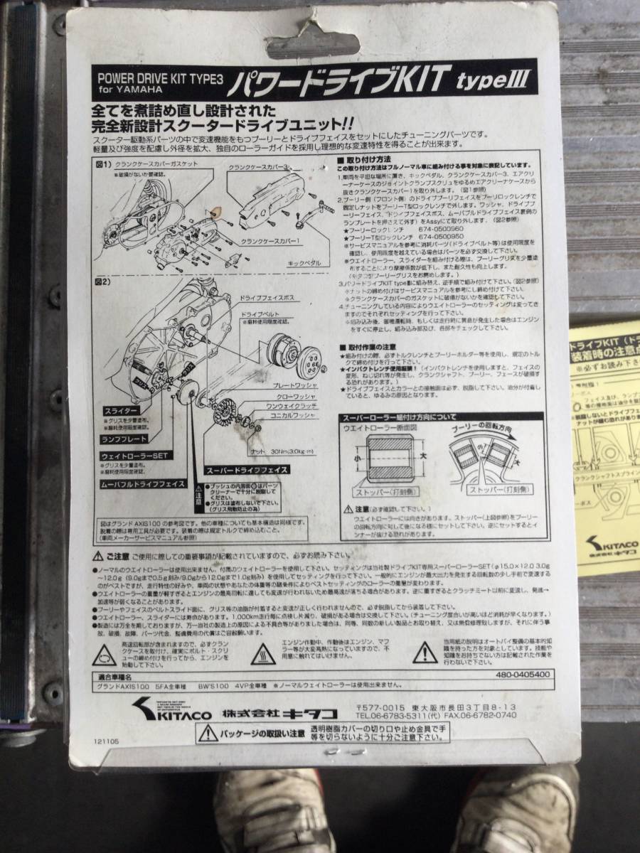 驚きの破格値，本物保証 グランドアクシス BW'S100 5FA 4VP キタコ