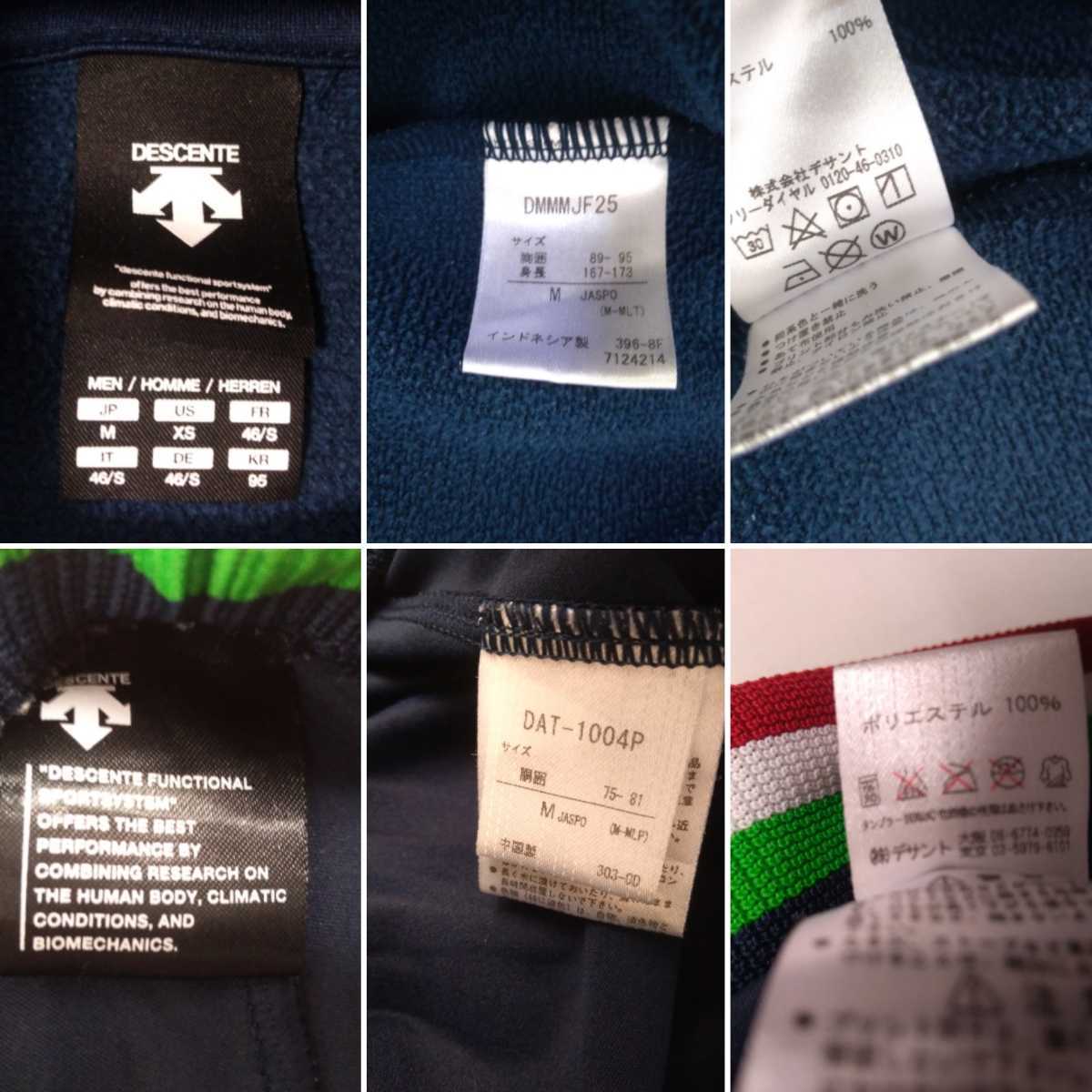 ウェスト大きいサイズ 極美良品 Descent Move Sports 上下 M