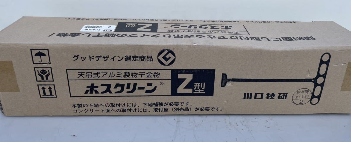 人気SALE，得価 川口技研 軒天用ホスクリーン Ｚ型 ダークブロンズ Z-107-DB 1組 2本(物干し（設置型）)｜売買されたオークション情報、yahooの商品情報をアーカイブ公開 - オークファン バルコニー、ベランダ
