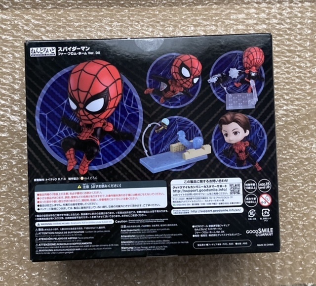 ねんどろいど スパイダーマン ファー・フロム・ホーム Ver.DX