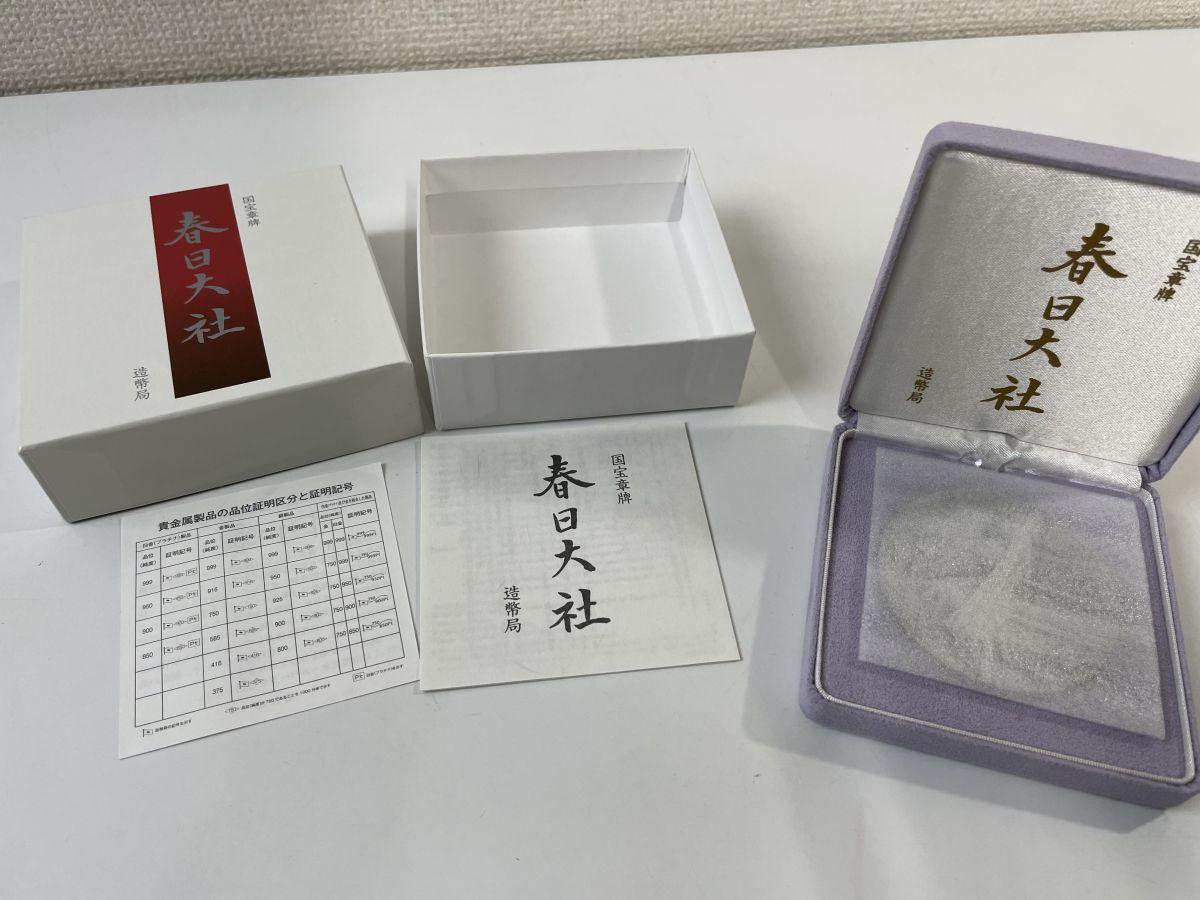 国宝章牌 【春日大社】 純銀 メダル 造幣局 ○5509 - | 国宝章牌「春日 