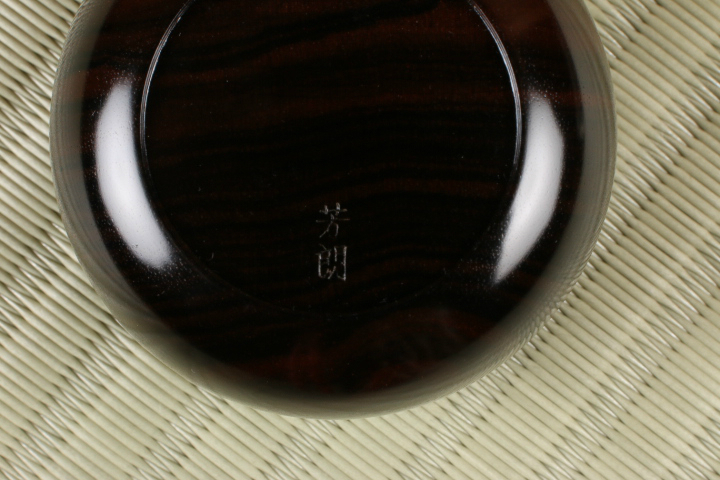 高岡』福田芳朗 黒檀 小平 棗 茶道具(棗)｜売買されたオークション情報