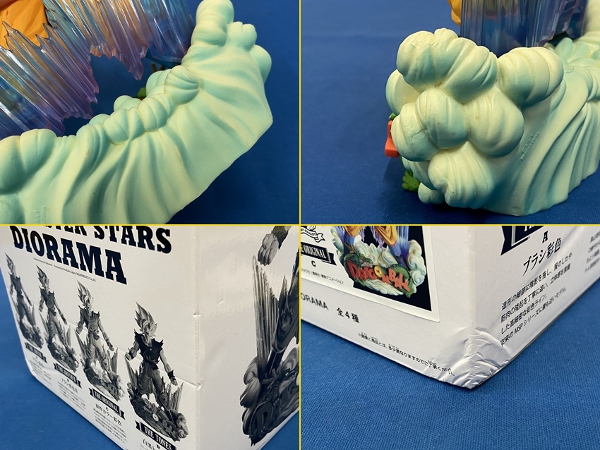 ドラゴンボールZ 一番くじ SUPER MASTER STARS DIORAMA C賞 超サイヤ人