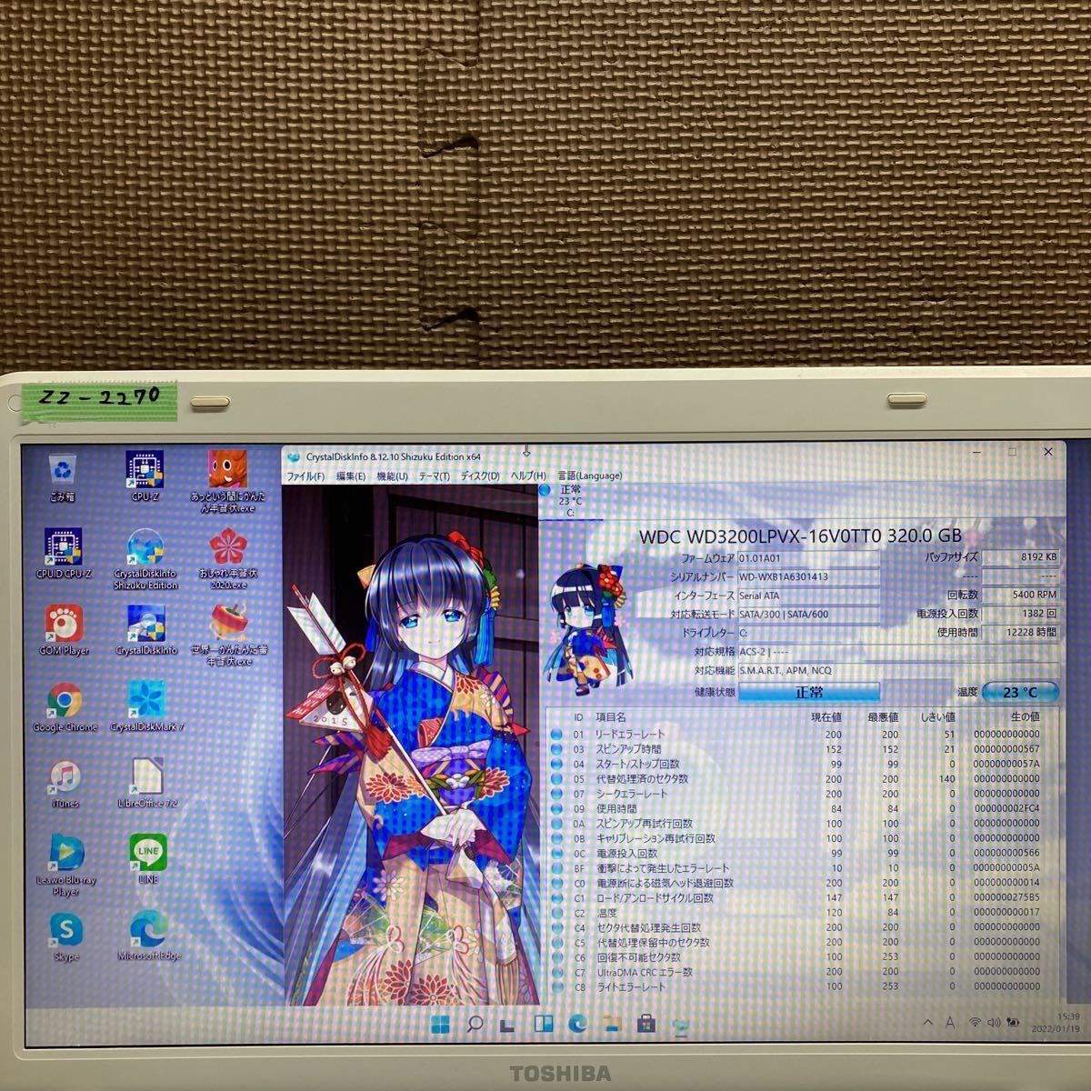 ZZ-2270 激安 最新OS Windows11Pro ノートPC TOSHIBA dynabook B351/22C PENTIUM ...