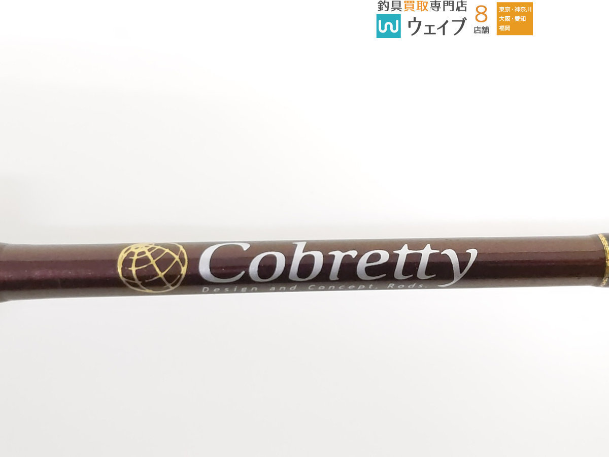 ダイコー Cobretty 変幻トランスミッション RCS60/002