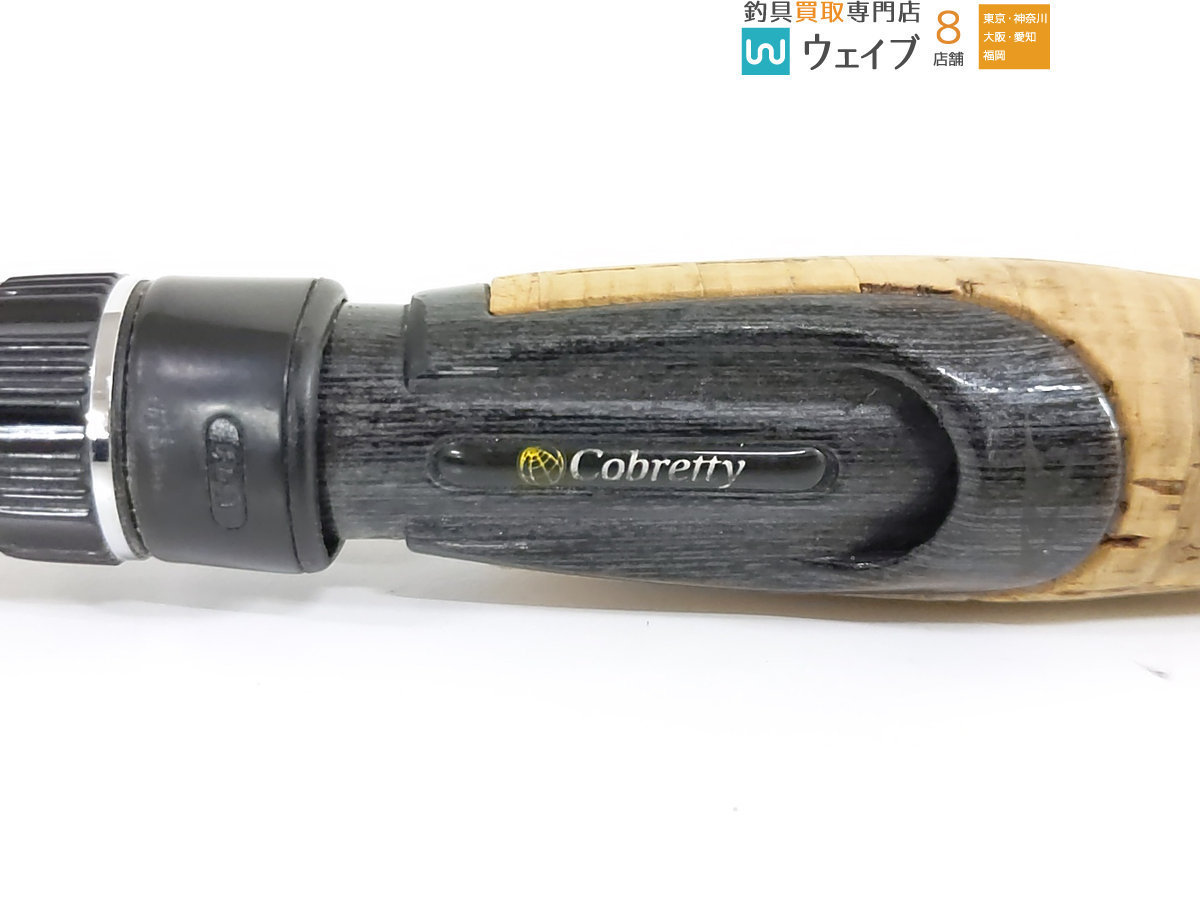 ダイコー Cobretty 変幻トランスミッション RCS60/002