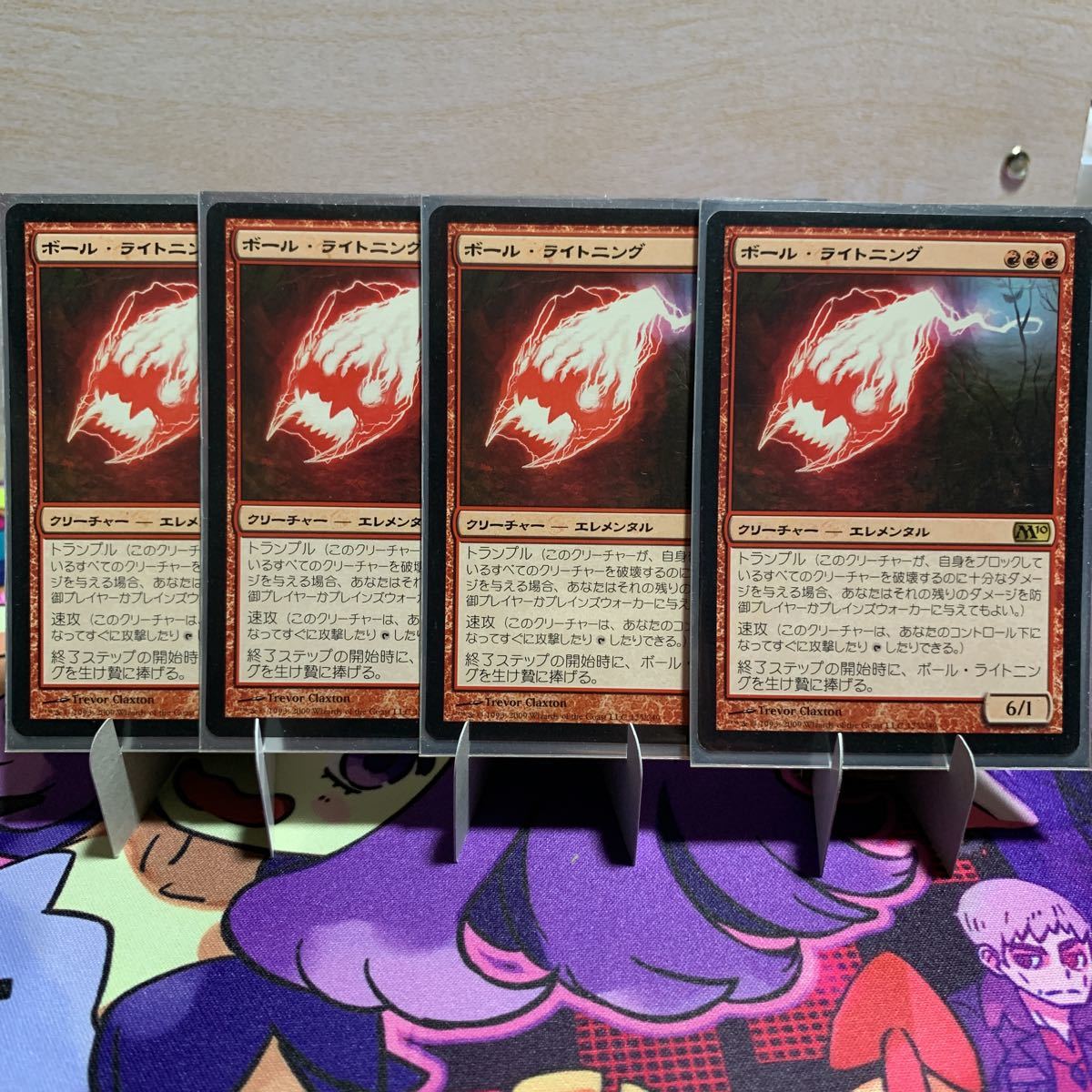 Mtg M10 ボール ライトニング 日本語 4枚セット 赤 売買されたオークション情報 Yahooの商品情報をアーカイブ公開 オークファン Aucfan Com