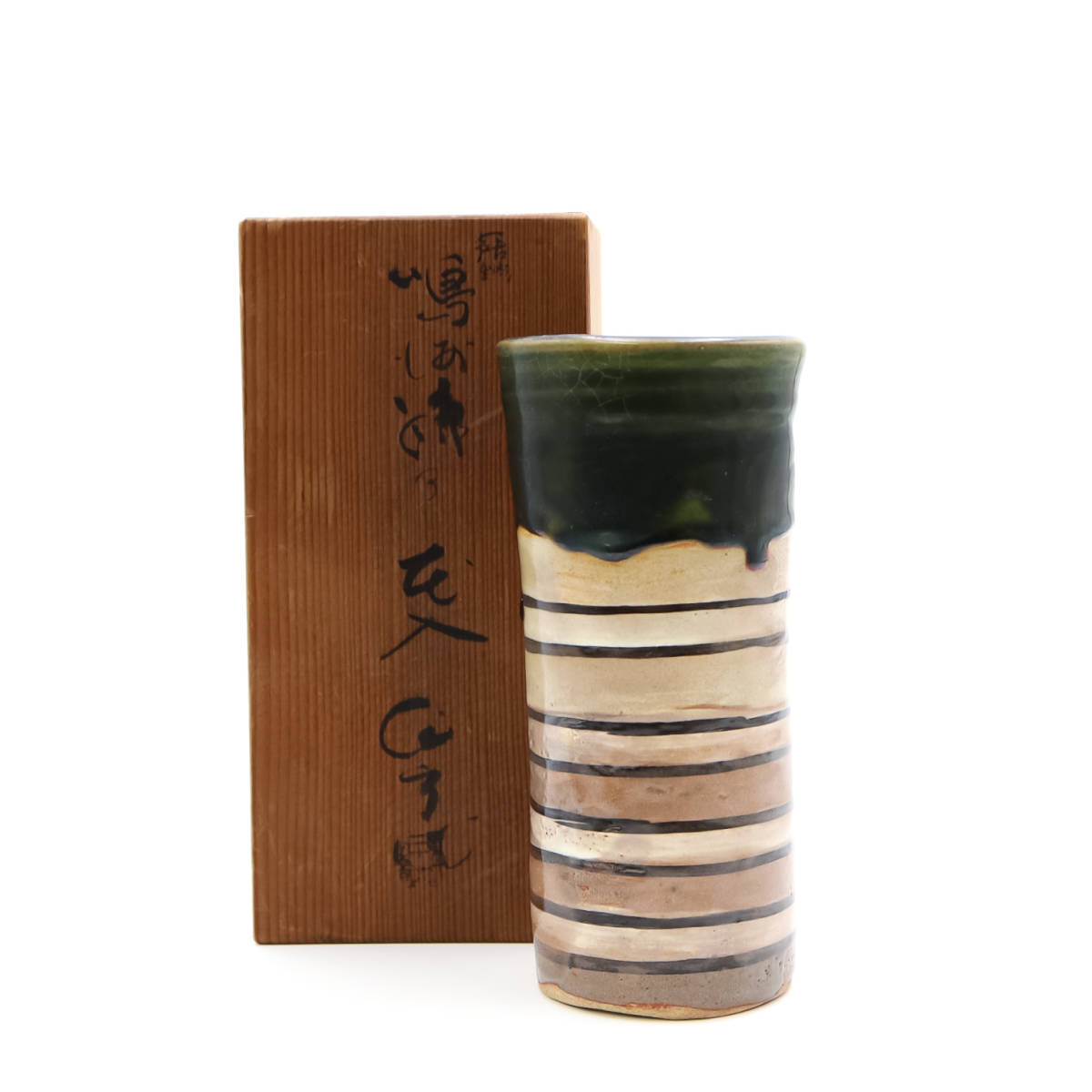 織部焼 筒花入 共箱付 織部焼】瀬戸 共箱 花入 共箱 共布 陶器 花器 花瓶 日本美術 骨董品