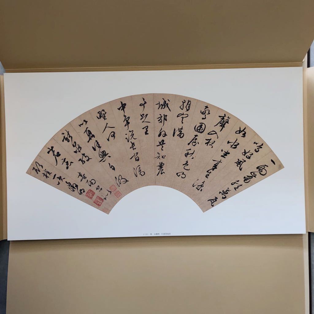上海博物館蔵 S680 明清書画扇面 149点 | 日本書芸院 0 『中国明清書画